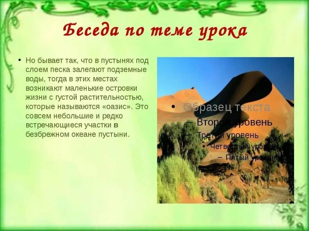 Конспект урока пустыня 4 класс. Города пустыни 4 класс презентация. Города в пустыне.презентация 4 класс. Презентация города в пустыне. Города пустыни изо 4 класс.