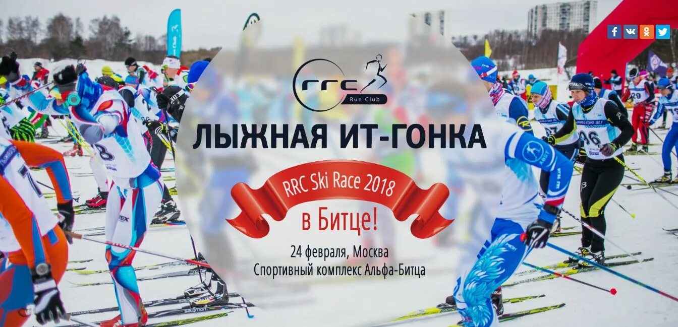 Открытие сезона СК "Альфа-Битца"