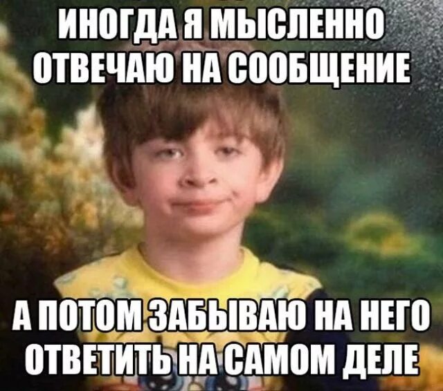Девушка не сразу отвечает на сообщение. Если я не отвечаю. если не отвечают на сообщения. прикольные картинки если парень не отвечает на сообщения. когда не отвечают на сообщение картинка.