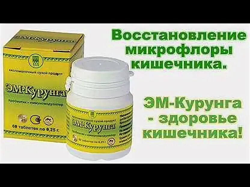 Восстановить микрофлору кишечника после инфекции. Восстановить микрофлору кишечника после инфекции