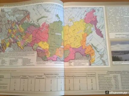 Атлас 9 класс зеленый