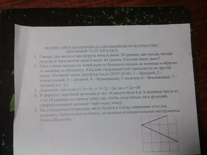 Четверо детей вместе весят