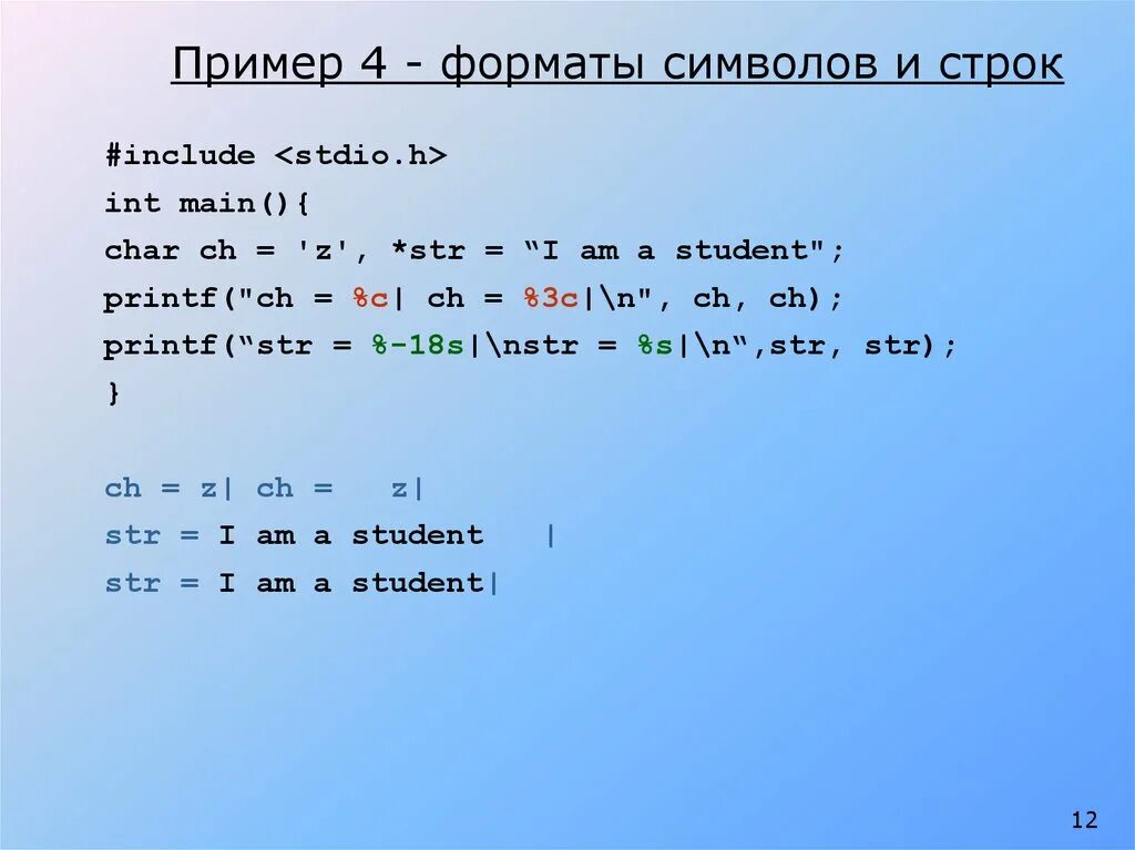 Main Char. Printf(Str(1) + 'a'). Char Ch main. #Include "INT_6.H". Int main char