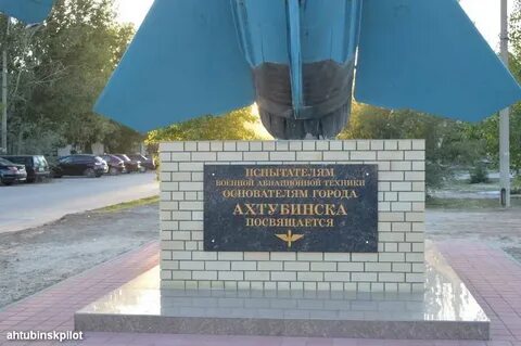 Ахтубинск часы