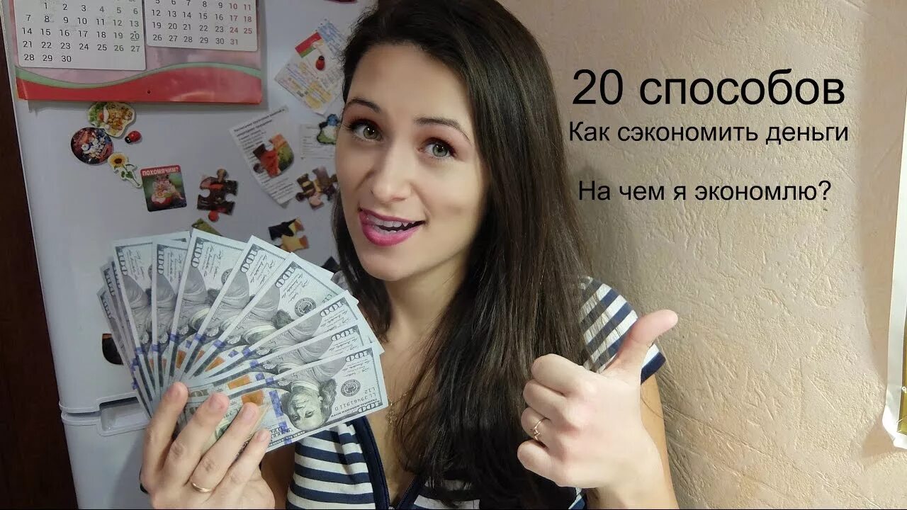 Не только сэкономить но и