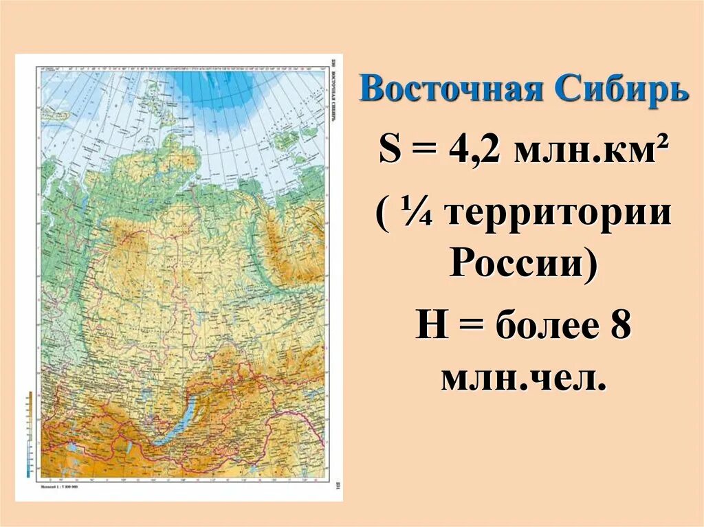 Площадь территории Восточной Сибири. Восточная Сибирь презентация. Восточная Сибирь территория. Размер территории Восточной Сибири.