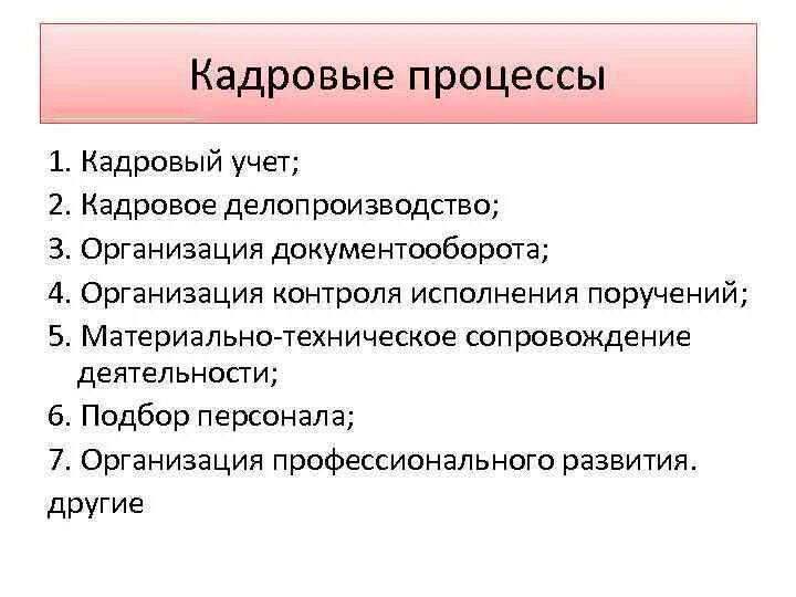 Реинжиниринг кадровых процессов на госслужбе. Реинжиниринг кадровых процессов на госслужбе