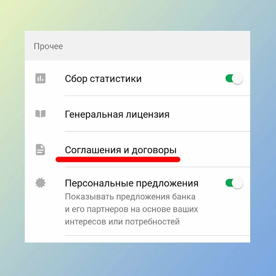 Как проверить сбп. Подключить СБП В Сбербанк. Система быстрых платежей Россельхозбанк как подключить. Как в Россельхозбанке подключить систему быстрых платежей. Как подключить систему быстрых.