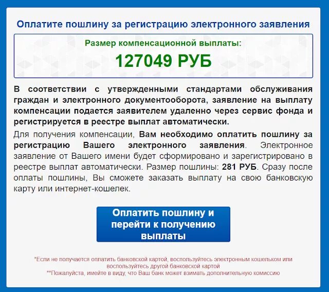 Изменение пошлин с 1 апреля 2024. ОКФ. Ел-ОКФ. Спарлинг ОКФ. Название ОКФ.