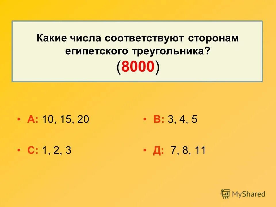 Какое сейчас число. Какое число лишнее. Делители числа 7. 7 15 31 какое число. 7 15 31 какое число.