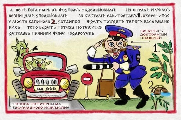 Правило стихотворений пдд. Регулировщик для дошкольников. Стих про гаи. Стишок про пдд для дошкольников. Поздравления с днём гаишника.