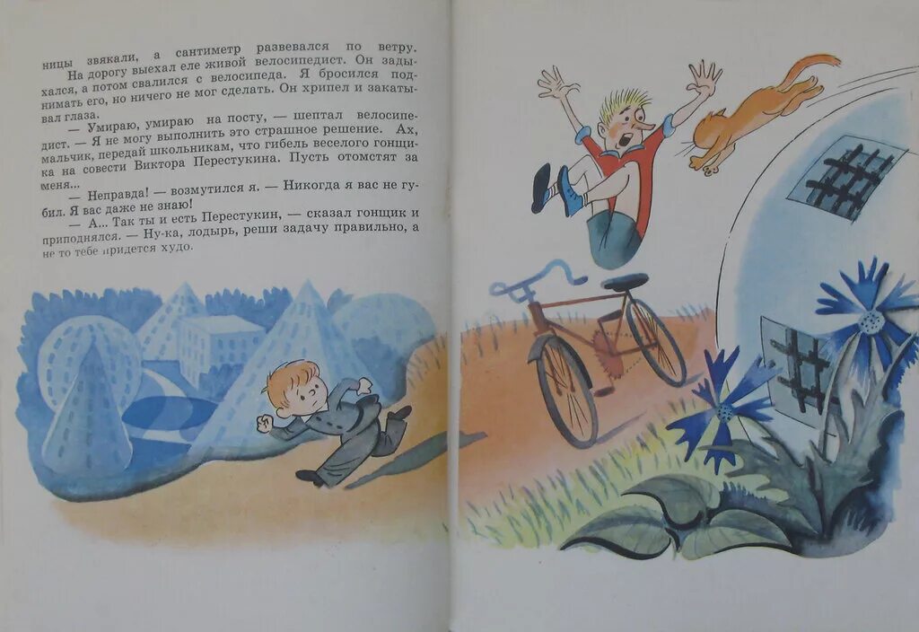 Книга невыученных уроков читать. Засуха в стране невыученных уроков. в стране невыученных уроков иллюстрации сазоновой и прыткова. в стране невыученных уроков чижиков иллюстрации. в стране невыученных уроков чижиков.