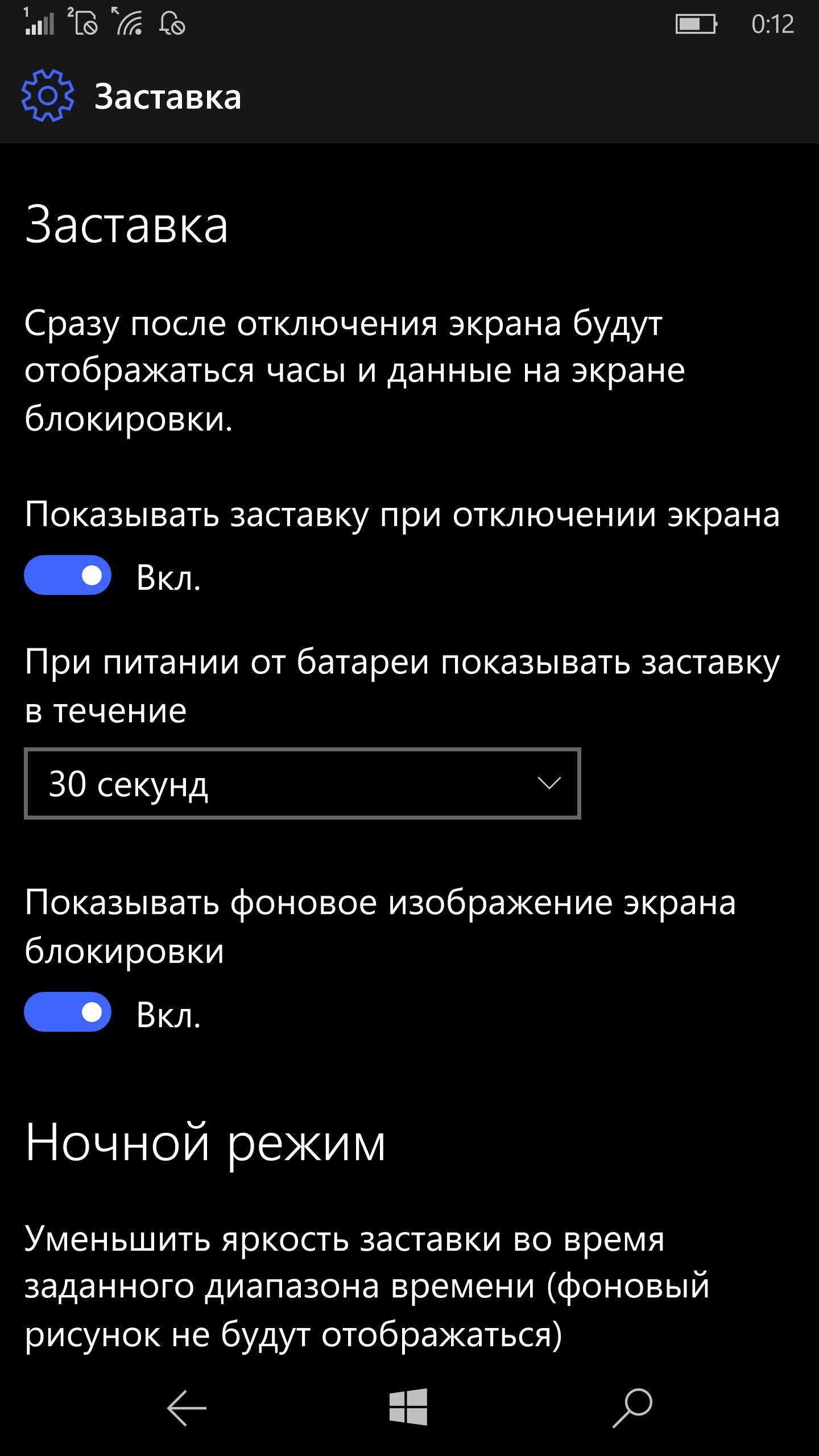 Минут после отключения. Часы при выключенном экране. Отключение часов на экране блокировки. Отображение часов на выключенном экране. Как отключить часы при выключенном телефоне.