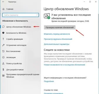 Последнее обновление 7