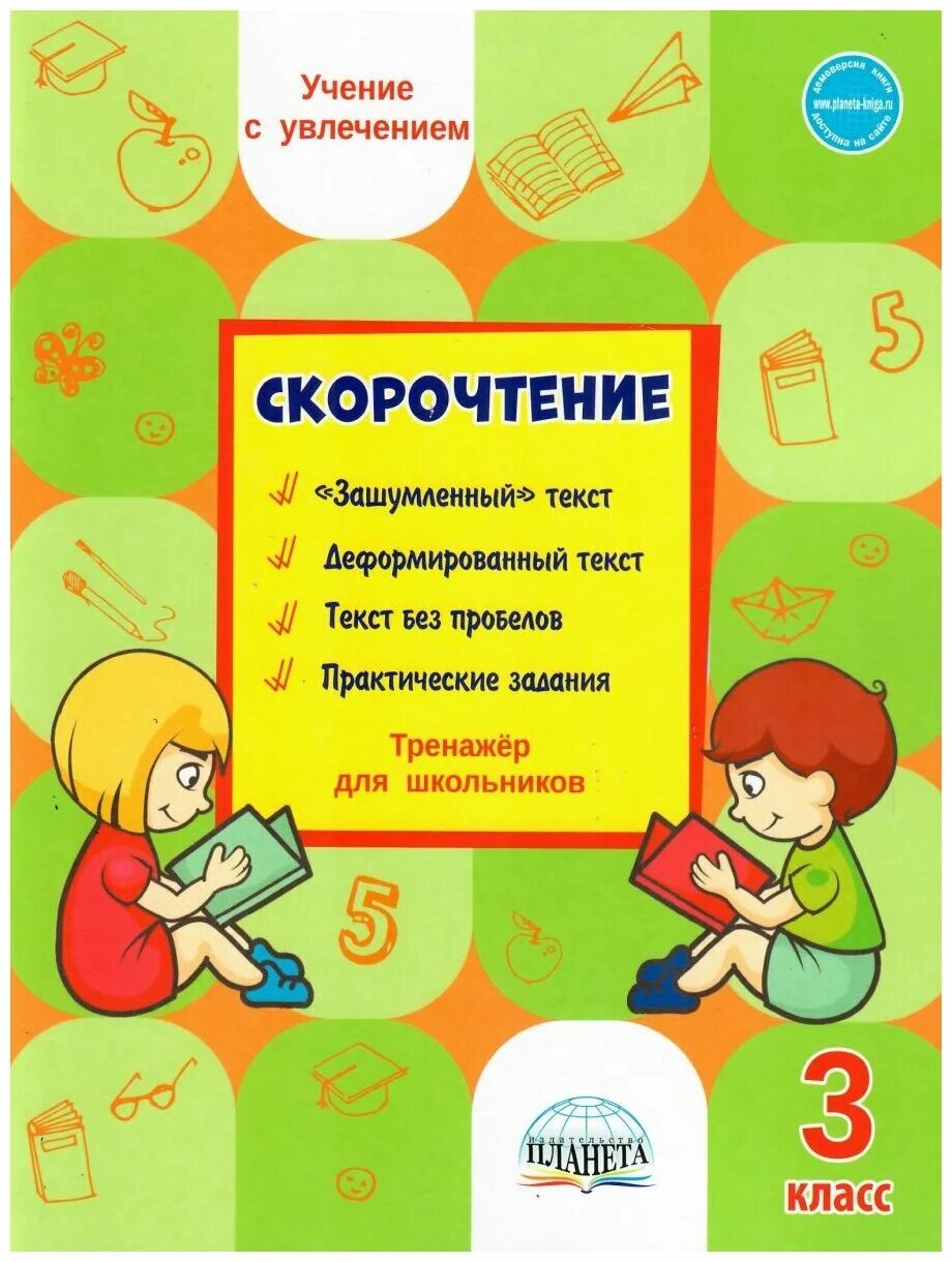 Занимательная математика 3 класс задания. Развивающее хадание 1 кл. Развивающие задания для детей 3 класс. Занятия для школьников 3 класса. Задания на логику по математике 3 класс.