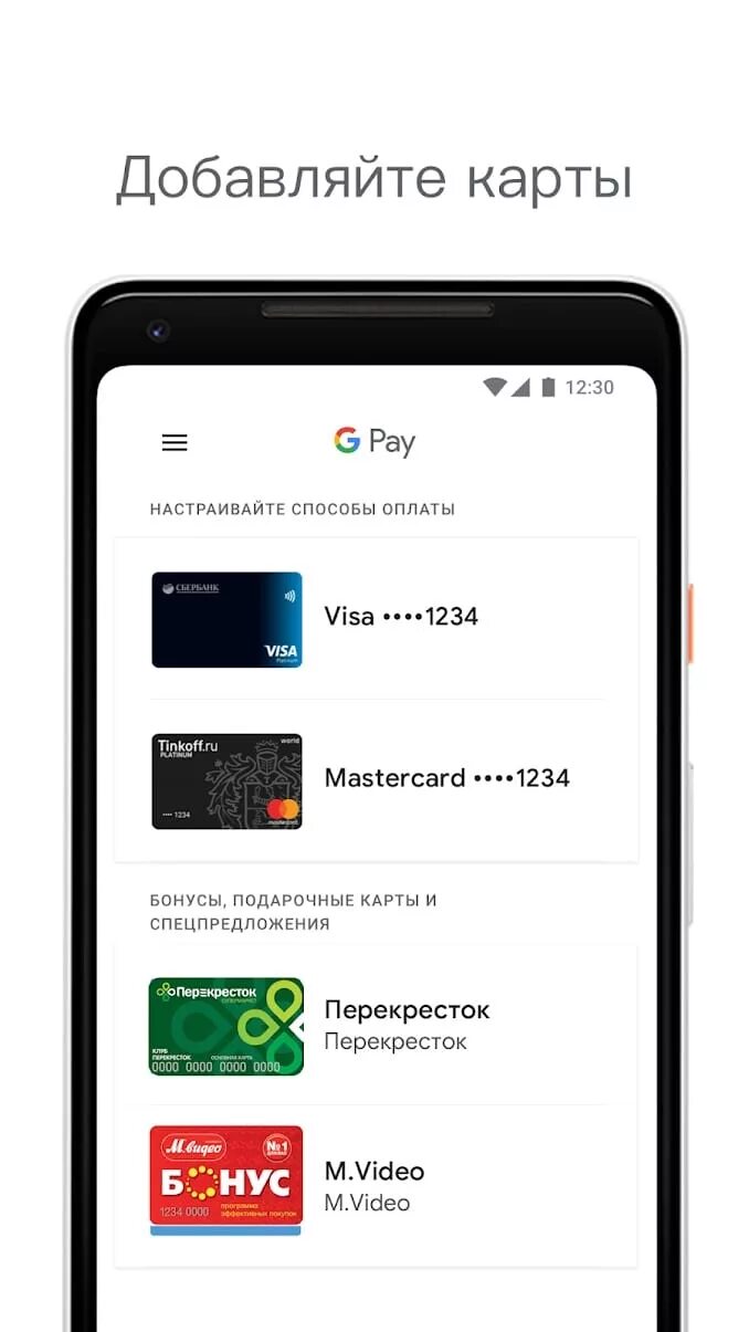 Приложение для оплаты телефоном андроид в россии. Добавить карту в Google pay. Оплата гугл Пай. Карта оплаты гугл. Оплата через гугл плей.