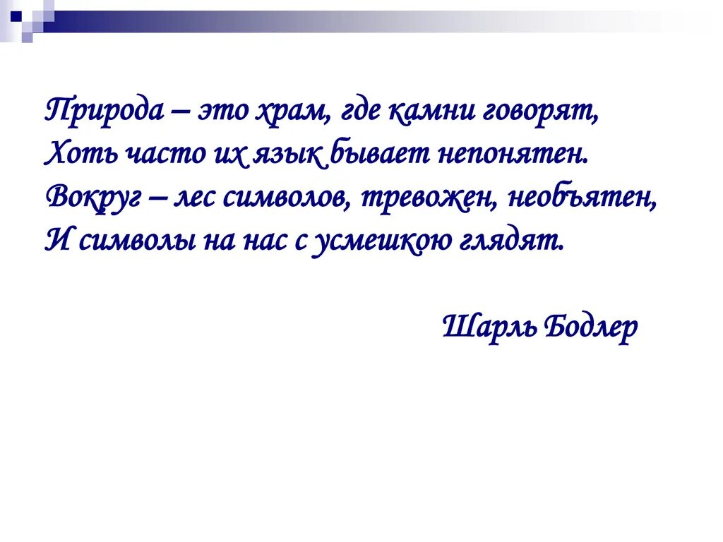 Если б камни могли говорить. Камни говорят. Говорящие камни где.