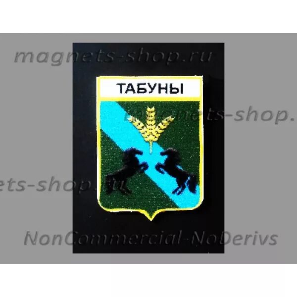 Рп 5 табуны. Герб села табуны. герб с.табуны алтайского края. герб табунского района алтайского края. табунский сельсовет.