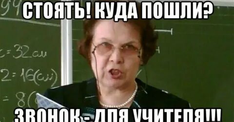 Строго пошло