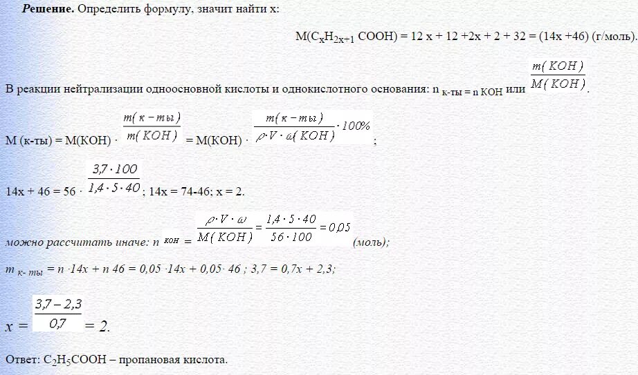 Мл раствора содержит 5. Задачи на нейтрализацию. Задачи на нейтрализацию раствора. Задачи на нейтрализацию химия. Задачи на нейтрализацию раствора с решением.