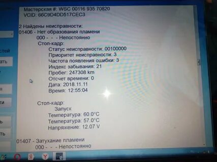 Ошибка вебасто причины
