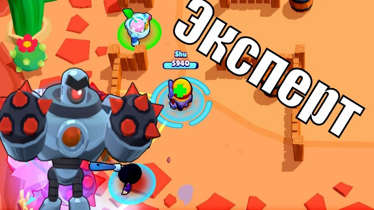 Бой с боссом brawl stars сколько уровней. Мега босс. brawl stars босс динозавр. мега босс шлёпа. мега-босс &quot;белакис&quot;.