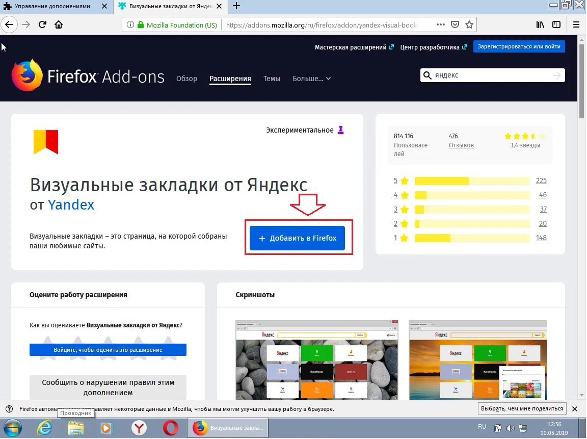 Установить избранное