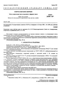 Сталь технические условия