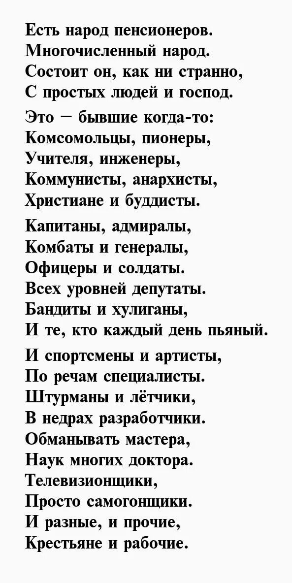Спасибо прадеду за победу. Стих на тему мы помним мы гордимся. Помним гордимся стихи. Гордиться стих. Гордиться стих.