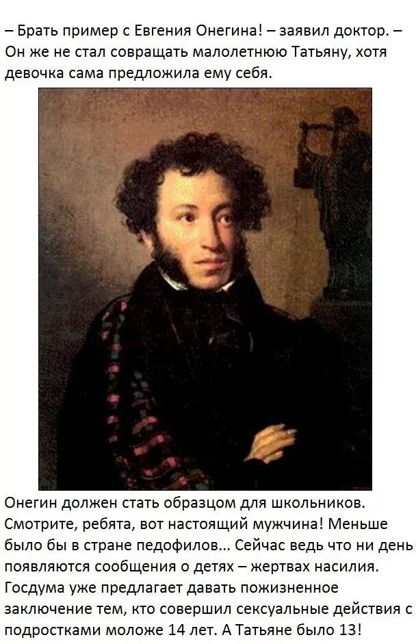 Кипренский портрет Пушкина. Пушкин портрет для ДОУ. Настоящий портрет Пушкина.