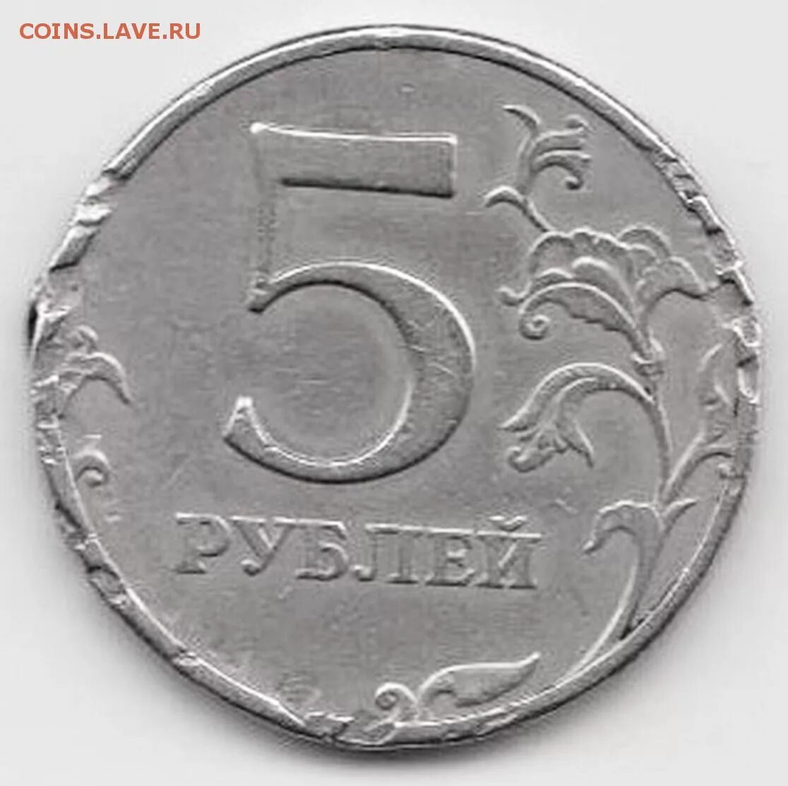 5 рублей 13 года. 5 Рублей 1991 ММД. Знак приспущен 5 рублей. 5 Рублей 1998 ММД знак приспущен. 5 Руб лист не касается Канта.