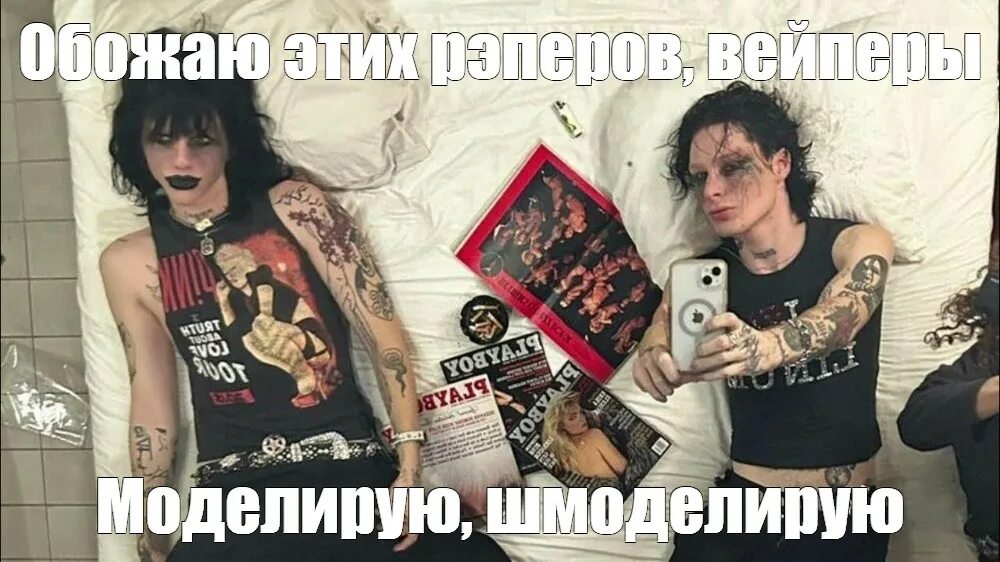 Моделирую шмоделирую девять крыс. Солист группы black veil brides. моделируют шмоделирую 9mice.