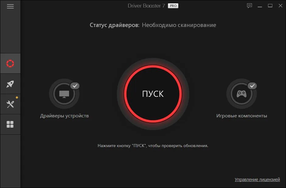 Driver booster. Driver booster 7 2025 ключ. активация driver booster pro 8. driver booster обновление драйверов. driver booster сканирование.