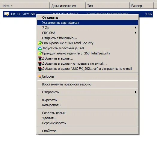 Список отзыва сертификатов минцифры. Корневой сертификат. корневой и выпускающий сертификат. сертификат казначейства 2025. установка корневого сертификата минцифры.