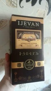 Старый иджеван 10