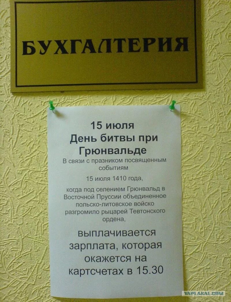 Сам 1 не работает. Приколы про зарплату. Приколы про работу бухгалтерии. Смешные фразы в офис. Веселая надпись Бухгалтерия.