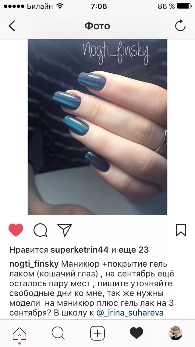 Отзывы клиентов о маникюре и педикюре - YourNails.ee