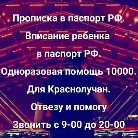 Москва красный луч
