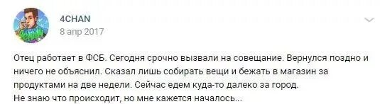 Найдите предложение с ошибкой отец отец. Папа работает в фсб. отец работает в сегодня срочно вызвали на совещание. мем отец работает в фсб. двач кажется началось.