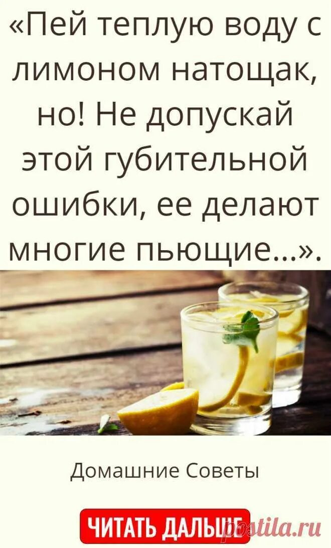 Пить холодную воду натощак. Утром пить теплую воду. Тёплая вода натощак. Пить воду натощак. Вода с лимоном.