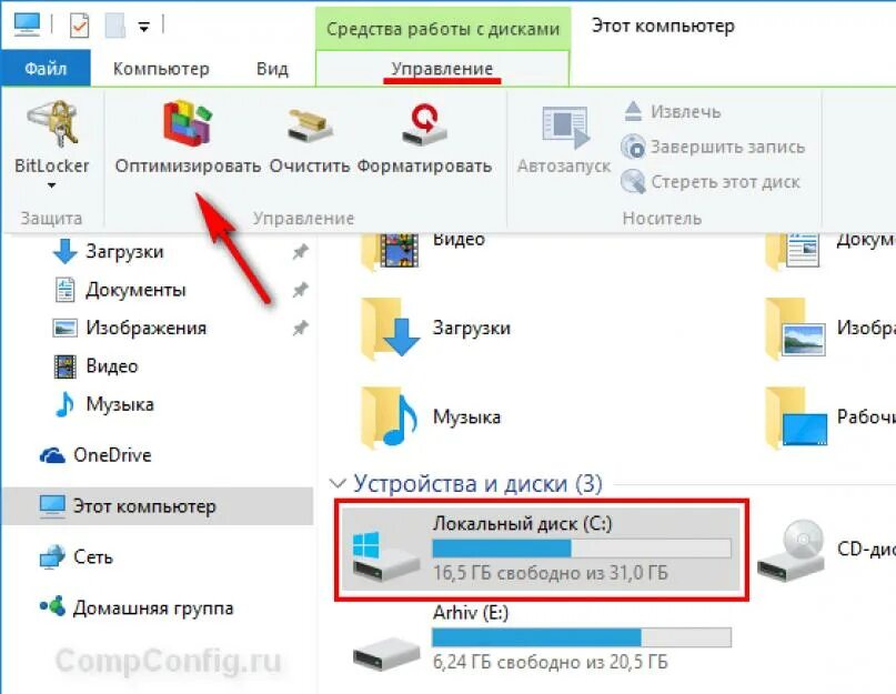 Как на жестком диске найти рабочий стол