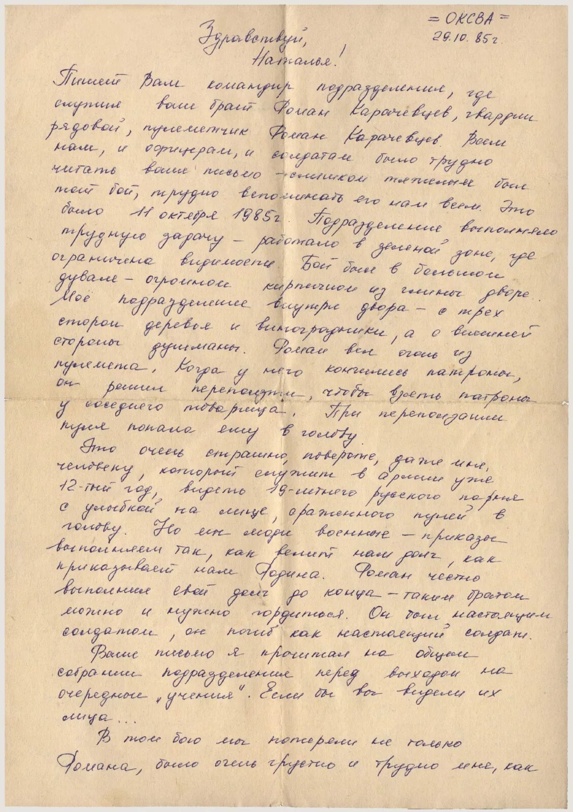 Письмо сестре 3 класс. Письмо сестре. Письмо сестре образец. Написать письмо сестре. Как можно написать письмо сестре.