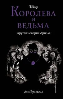 Другая королева книга