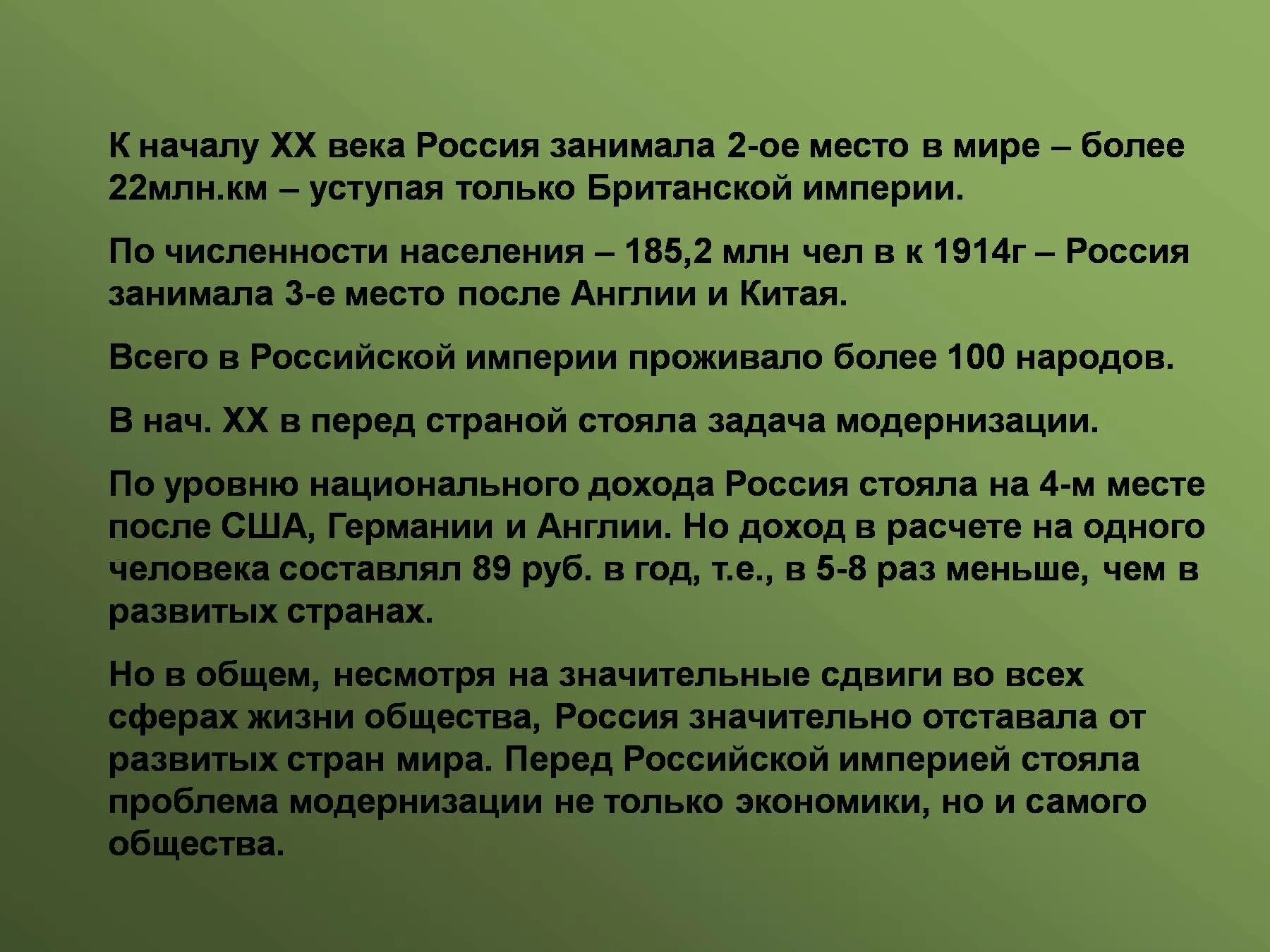 Итоги начала 20 века в россии. Россия в начале XX века. Место России в мире в начале 20 века. Вывод по теме Россия в начале 20 века. Экономика России в начале 20 века место России в мире.