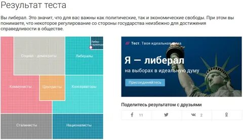 Тест собери