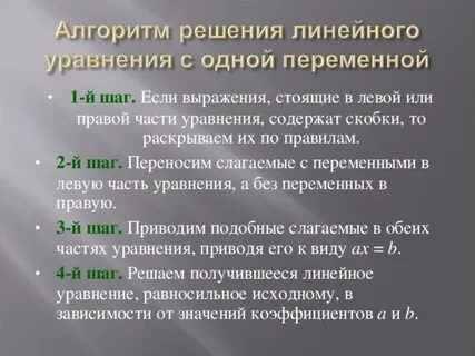 Выражение стоящее