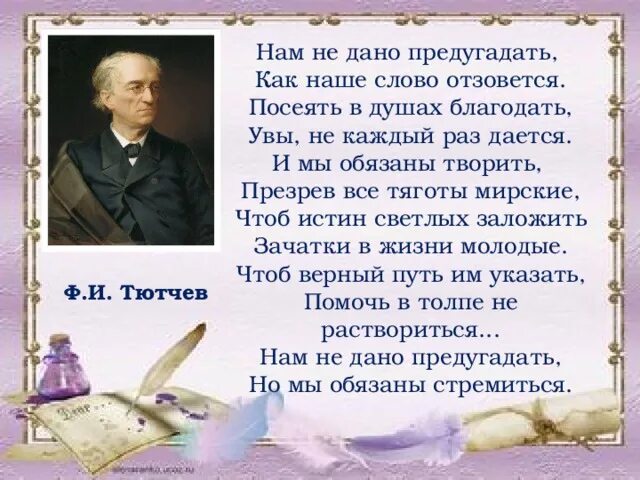 Верный путь текст