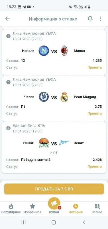 фортуна телеграм