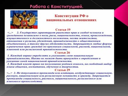 Пользование родным языком право или обязанность