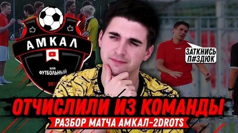 Амкал космос прогноз